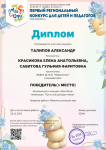 Региональный